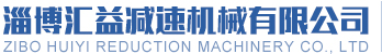 淄博海恒機(jī)械制造廠(chǎng)